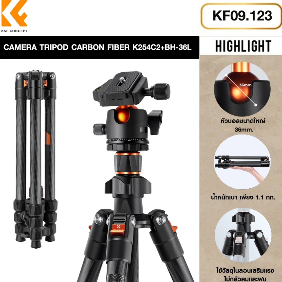 ขาตั้งกล้อง Carbon Fiber KF09.123 K&F CAMERA TRIPOD K254C2+BH-36L