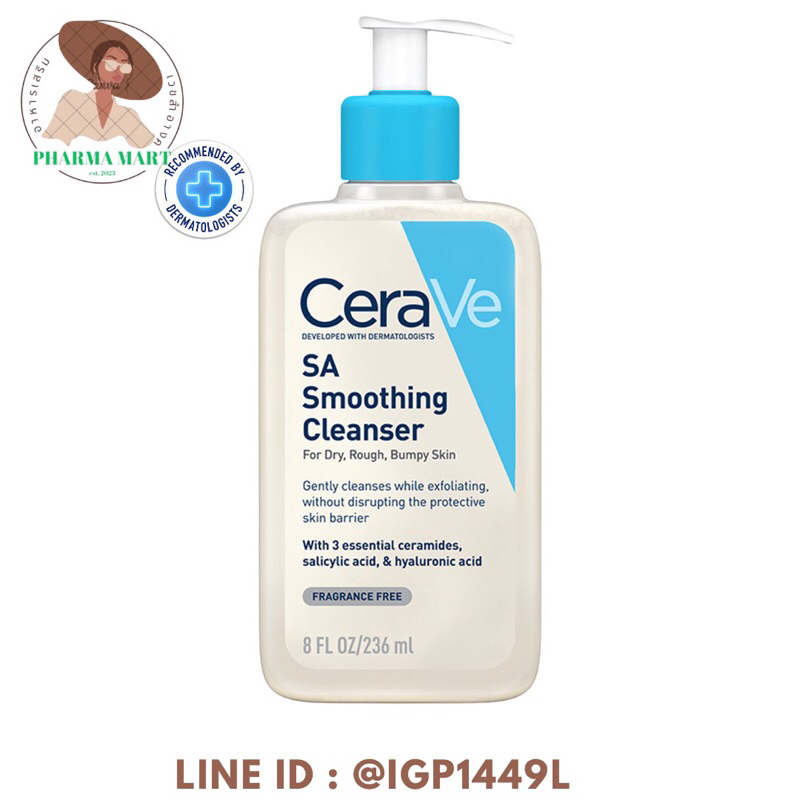 Cerave SA Smoothing cleanser 236 ml.  เซราวี เอสเอ สมูทติ้ง คลีนเซอร์