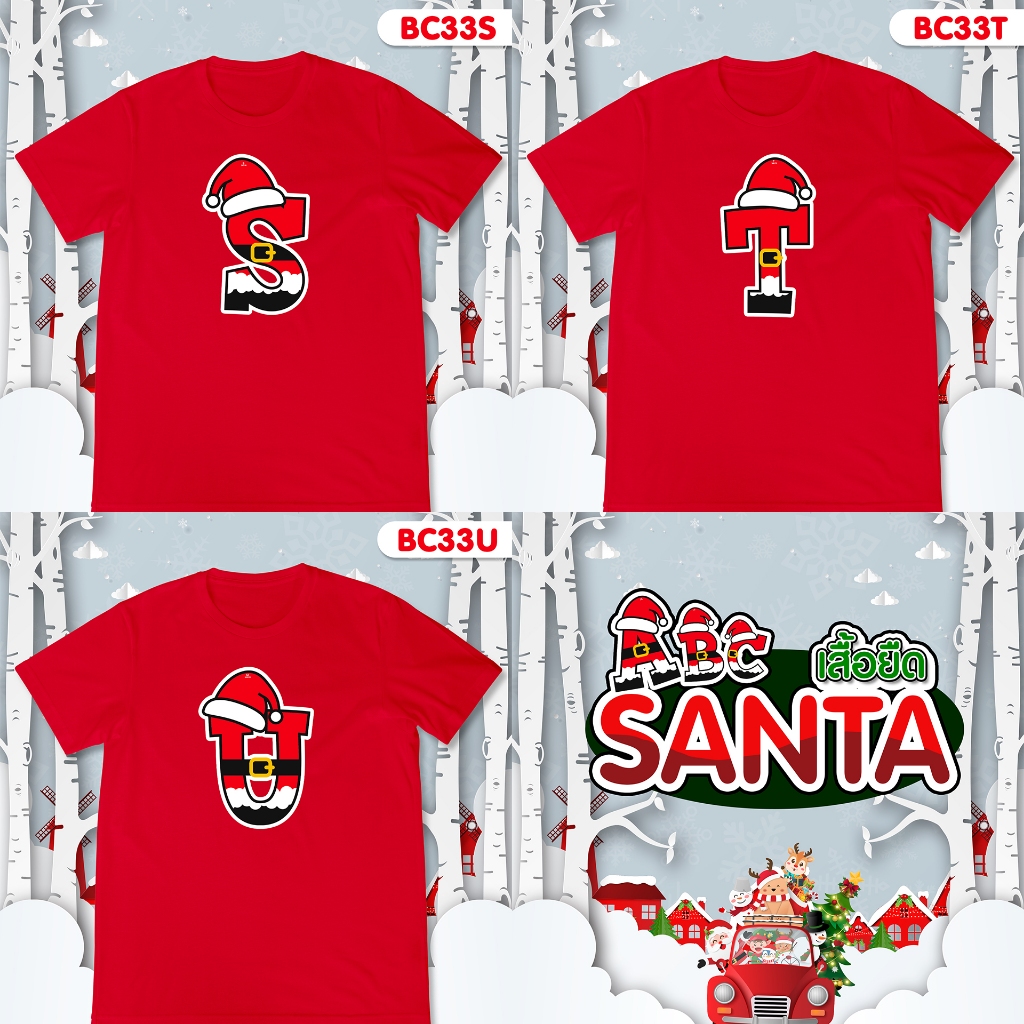 เสื้อยืด ทีม ตัวอักษร ABC Santa คอกลม สีแดง ผ้านุ่มใส่สบาย (STU)