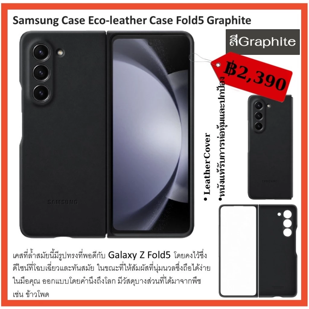 เคส Samsung Z Fold5 Leather / Gadget / Strap / Slim Spen Case thumbnail 5