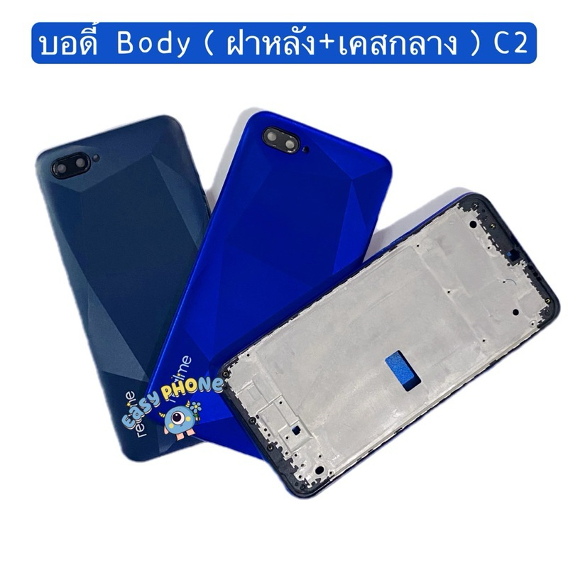 บอดี้ Body（ฝาหลัง+ เคสกลาง）Realme C2（แถมปุ่มสวิตช์นอก+ เลนส์กล้อง ）