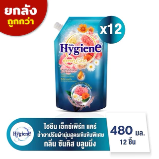 [ยกลัง12ถุง]ไฮยีนเอ็กเพิร์ทแคร์ น้ำยาปรับผ้านุ่มสูตรเข้มข้นพิเศษ Hygiene Expert Care ขนาด 470-480 มล.(สั่ง1ลัง/ออเดอร์)