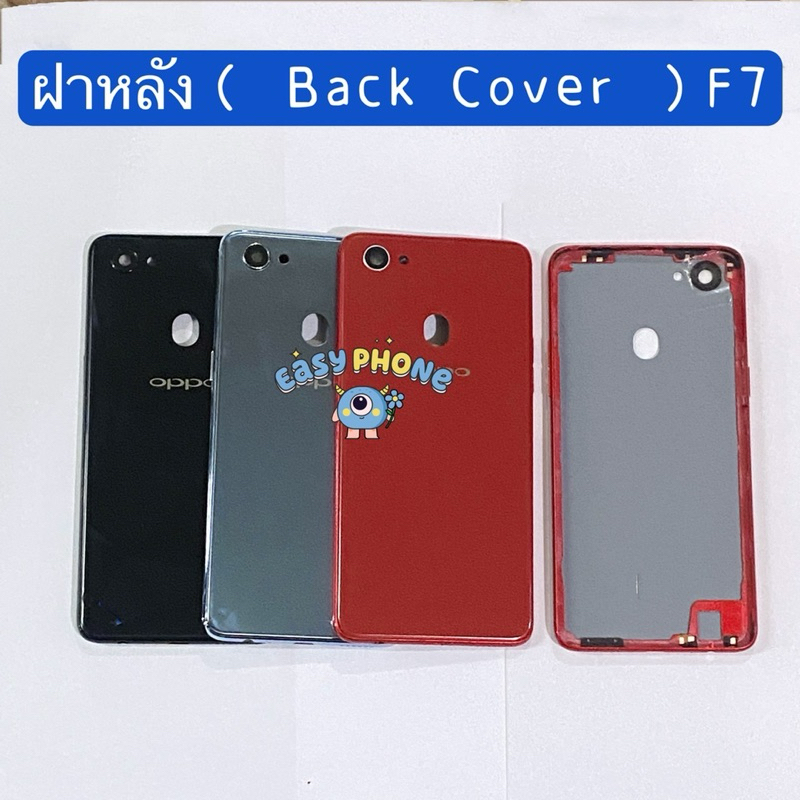 ฝาหลัง （ Back Cover ) OPPO F7 ( แถมปุ่มสวิตช์นอก+ เลนส์กล้อง ）