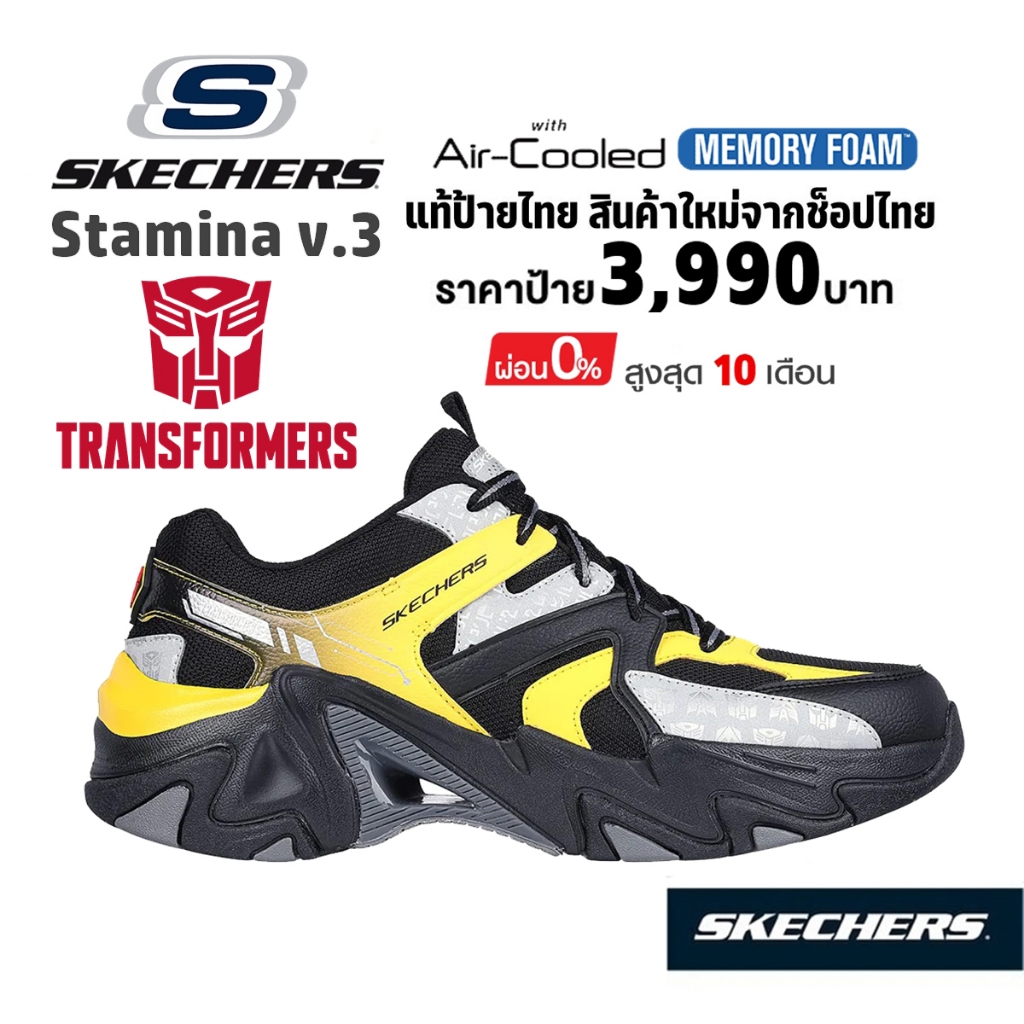 💸หญิง 2,300 🇹🇭 แท้~ช็อปไทย​ 🇹🇭 SKECHERS Transformers Stamina V3 Bumble bee รองเท้าผ้าใบ ผู้หญิง บัมเบิ้ลบี สี ดำ 800017