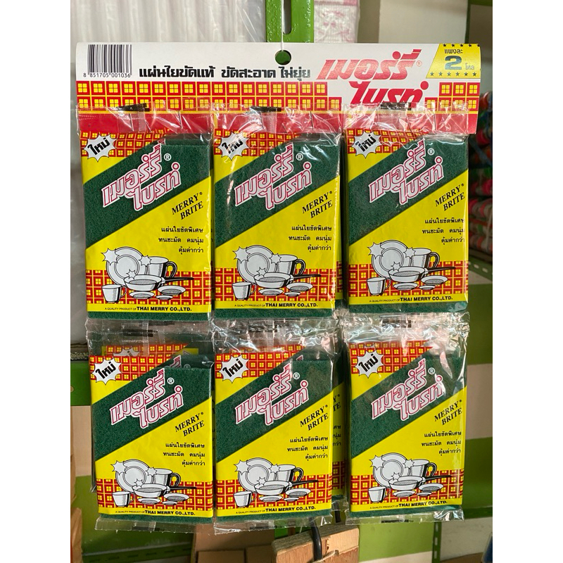 แผ่นใยขัด เมอร์รี่ไบทร์03 24ชิ้น/แผง *พร้อมส่งถูกและดี