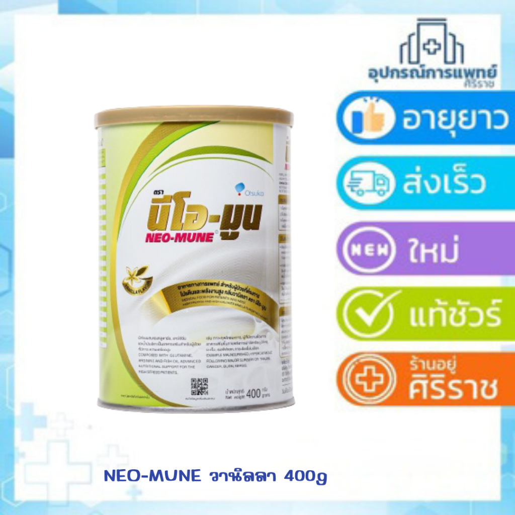 นีโอ-มูน Neo-mune vanilla   กลิ่นข้าวญี่ปุ่น กลิ่น Melon มา-จัส ราคา ถูกที่สุด ดีลบีเคเค แกลเลอรีภาพที่ 2
