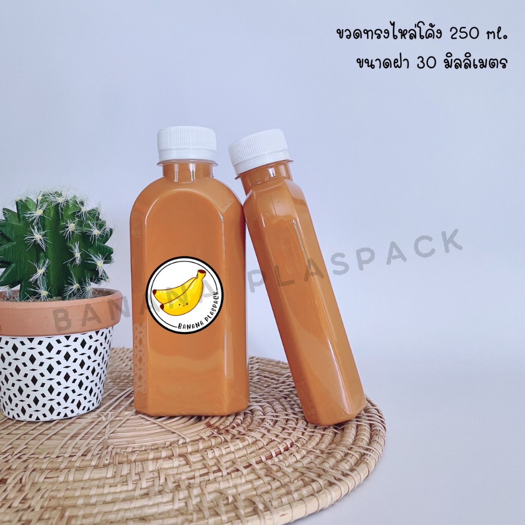 ขวดพลาสติก ขนาด 250 ml ทรงไหล่โค้ง ( 50 ใบ ) ( 100 ใบ ) + ( พร้อมฝา เลือกสีฝาได้ ) บรรจุเครื่องดื่ม ขวดพลาสติก PET