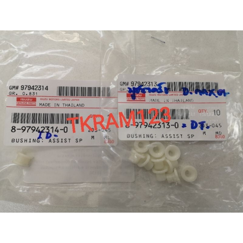 บูชขาครัช ครบชุด 3 ตัว อีซูซุ​ TFR / D-MAX​ / Alll New DMAX​  ของแท้