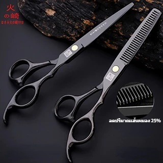 ของแท้ 6.0นิ้ว กรรไกรตัดแต่งทรงผมระดับมืออาชีพ Huozaki สแตนเลสไตล์ญี่ปุ่น ใช้ในครัวเรือน