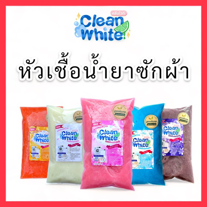 ซื้อ (แถมฟรีผงข้น!!)หัวเชื้อน้ำยาซักผ้าเข้มข้ม สูตรน้ำด่างขี้เถ้า สะอาด ประหยัด ผสมน้ำได้ถึง 6 ลิตร