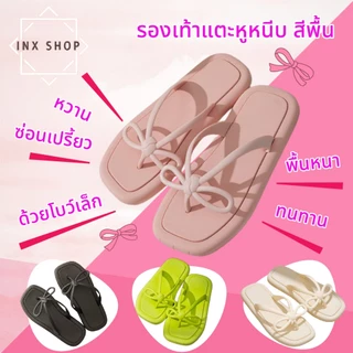 รองเท้าหูคีบ รองเท้าแตะ โบว์เกาหลี รองเท้าแฟชั่น ใส่ไปทะเล คือเก๋