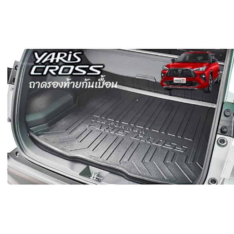 ถาดท้ายกันเปื้อน แผ่นแปะเบาะหลัง TOYOTA YARIS CROSS ปึ 2023-ปัจจุบัน รูปที่ 6