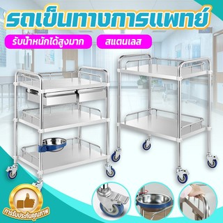 ไทยพร้อมส่ง!รถเข็นสแตนเลส รถเข็นความงาม รถเข็นเครื่องมือแพทย์ รถเข็นคลินิก รถเข็นร้านเสริมสวย รถเข็นผ่าตัด รถเข็นอุปกรณ์