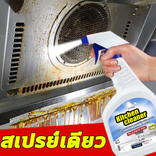 HLHB เหมาะสำหรับพื้นผิวมันต่างๆ 750ml น้ำยาขจัดน้ำมัน น้ำยาทำความสะอาดครัว น้ำยาขจัดคราบน้ำมัน โฟมกำจัดคราบ น้ำยาล้างเตา
