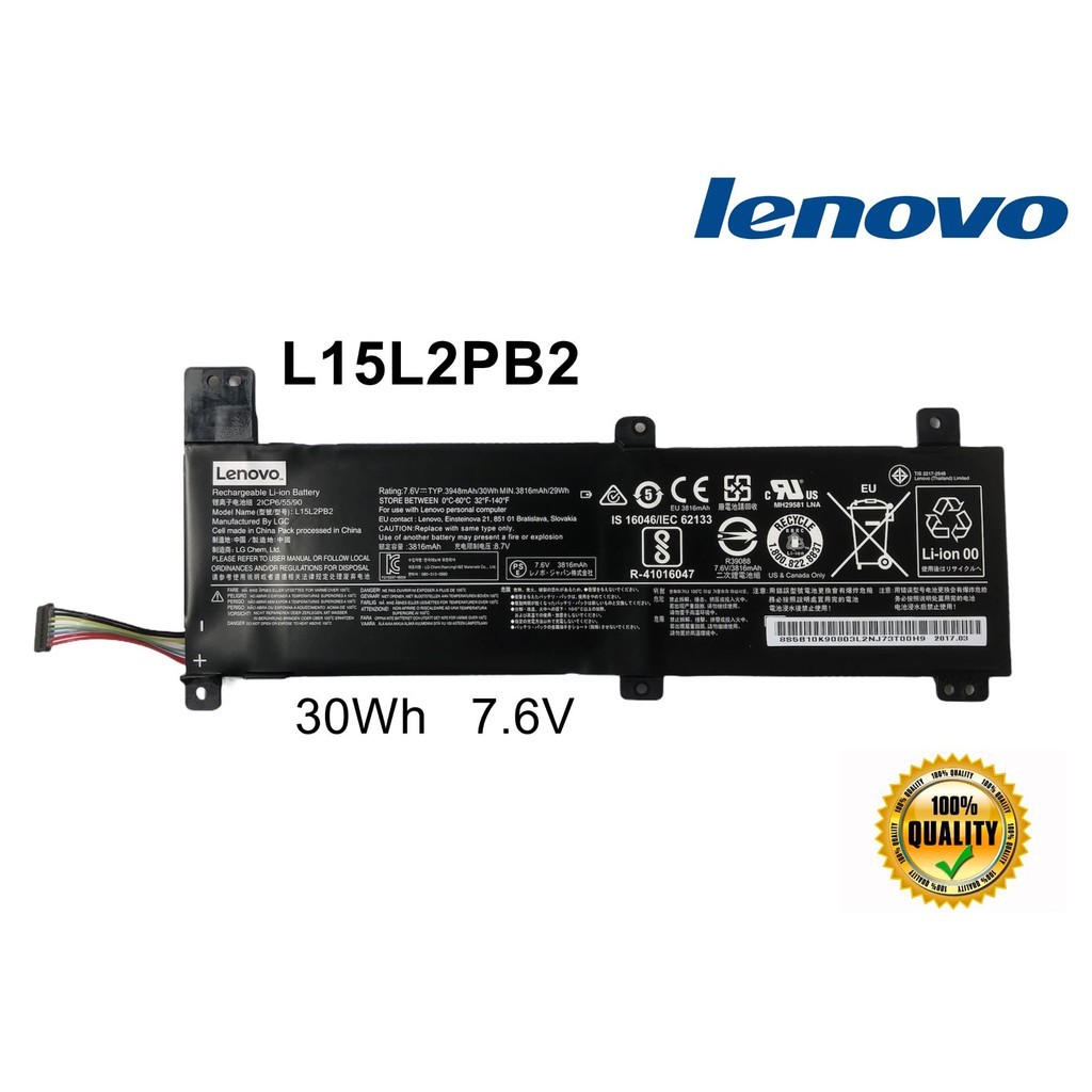 LENOVO แบตเตอรี่ L15L2PB2 ของแท้ (สำหรับ 310-14ISK 310-14IBK 310-14IKB 510-15IKB 510-151KB L15C2PB4 