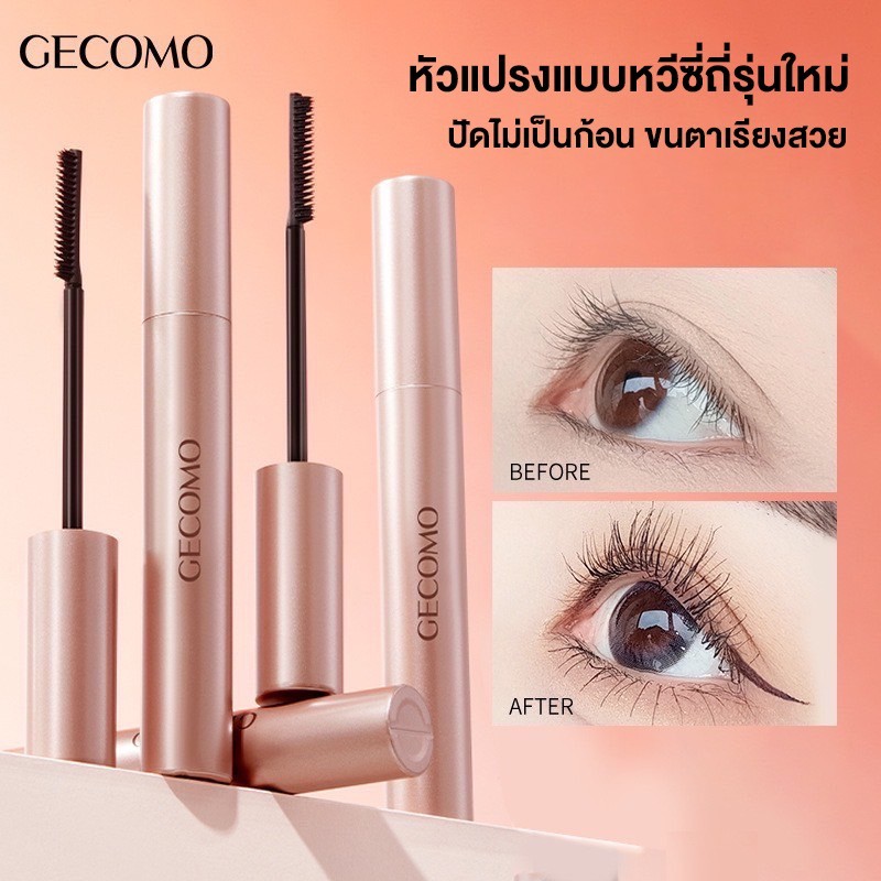GECOMO มาสคาร่าหัวแปรงหวีซี่ ป้องกันขนตาเป็นก้อน ขนตาเรียงตัวสวย เป็นธรรมชาติ กันน้ำ
