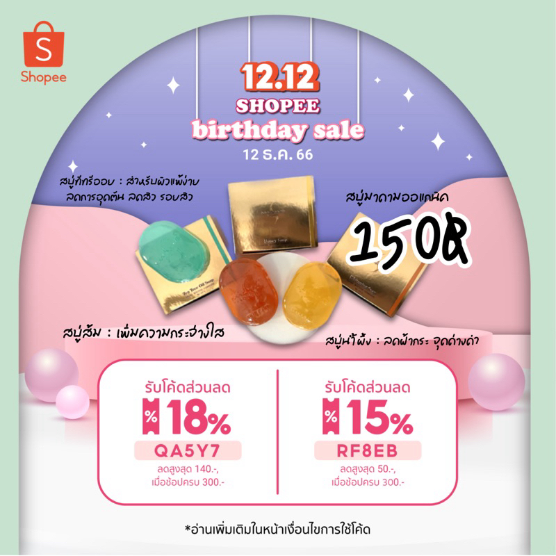 สบู่มาดามออร์แกนิค(ของแท้) ราคา ถูกที่สุด ดีลบีเคเค
