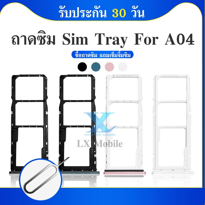 ถาดซิม (Simdoor) Samsung A04