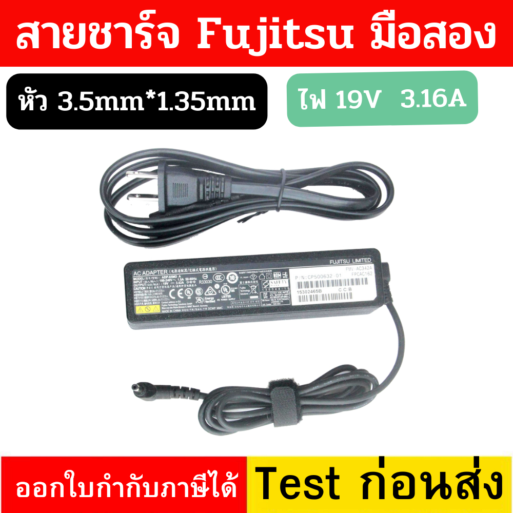 🔥Adapter Fujitsu แท้ มือสอง ใช้กับ 7PA L7PM QL2 65W 19V3.16A ขนาดหัว 3.5mm*1.35mm