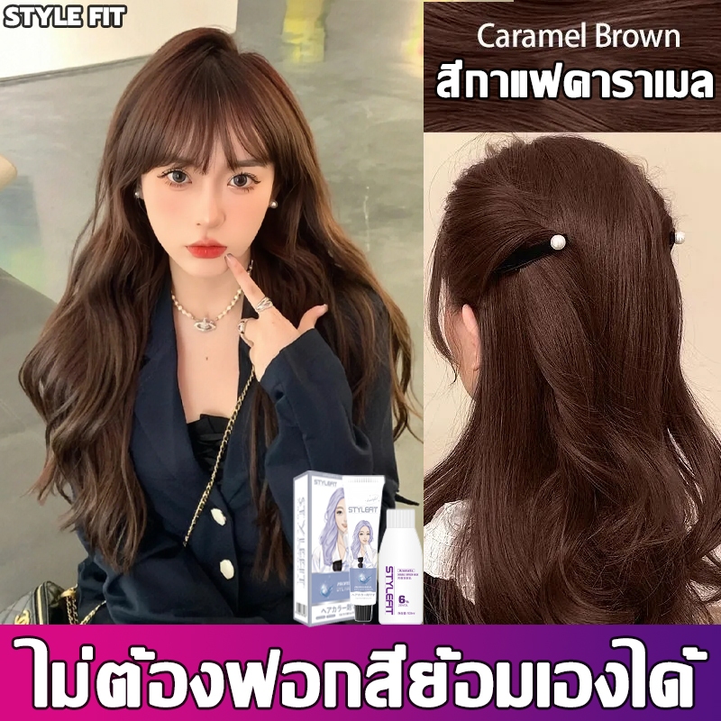 นำเข้าจากเกาหลีใต้ 2025 สินค้าฮอตใน STYLE FIT สีย้อมผม ไม่ต้องกัดสีผมค่ ยาย้อมผม กานิเย่ย้อมผม สีผมจะไม่ทำร้ายผม