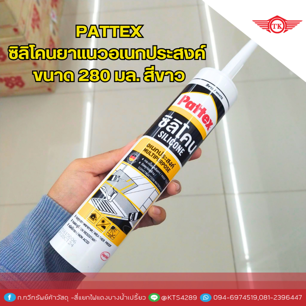 Pattex กาวยาแนว กาวพลังตะปู