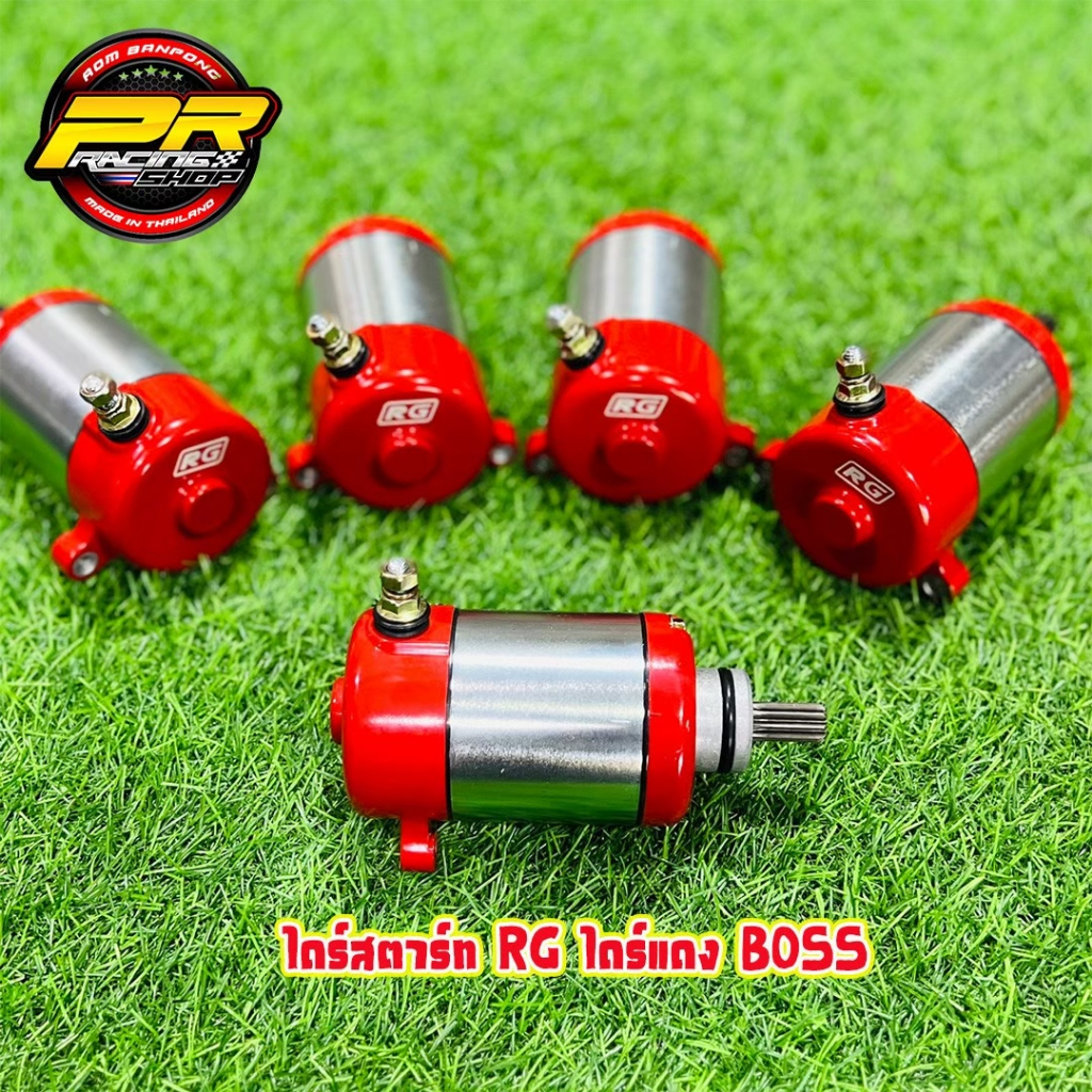 ไดร์สตาร์ท W-125 (RG) ไดร์แดง BOSS สำหรับ W125 Msx W125i new