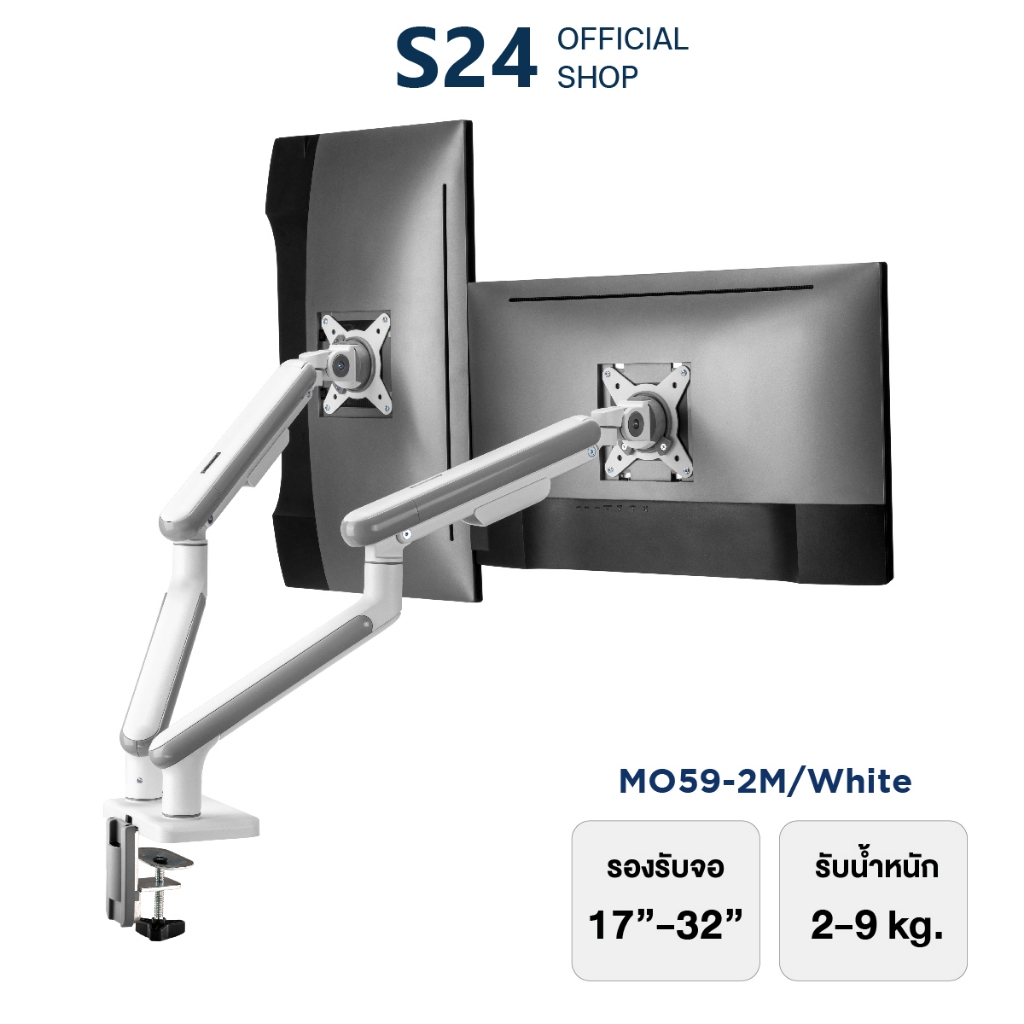 MOUNTAIN ขาตั้งจอคอม 2 จอ แขนจับจอ แบบสปริง รุ่น MO59-2M/White [ NEO SLIM SPRING-ASSISTED MONITOR AR