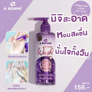 (1แถม1)A Bonne Feminine เอ บอนเน่ เฟมินีน วอช ไฮยีน ซอฟท์ ทัช 100 มล./A bonne very sexy feminine whip foam