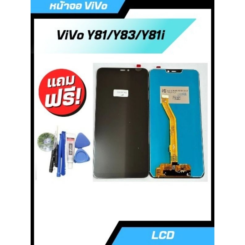หน้าจอ vivo Y81/Y83/Y81i แท้ LCD Display หน้าจอ จอ+ทัช