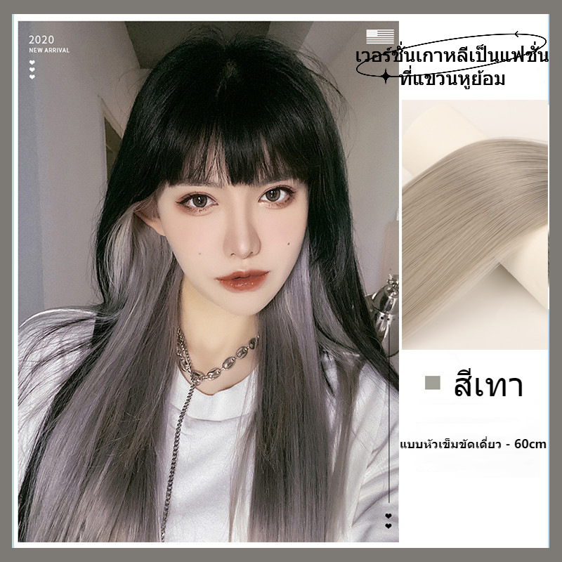 [จัดส่งที่รวดเร็ว]วิกผมสีสำหรับผู้หญิงมีไฮไลท์ผมยาวและผมสั้นมองไม่เห็นไร้รอยต่อผมตรงชิ้นเดียวธรรมชาติต่อผมย้อมหู