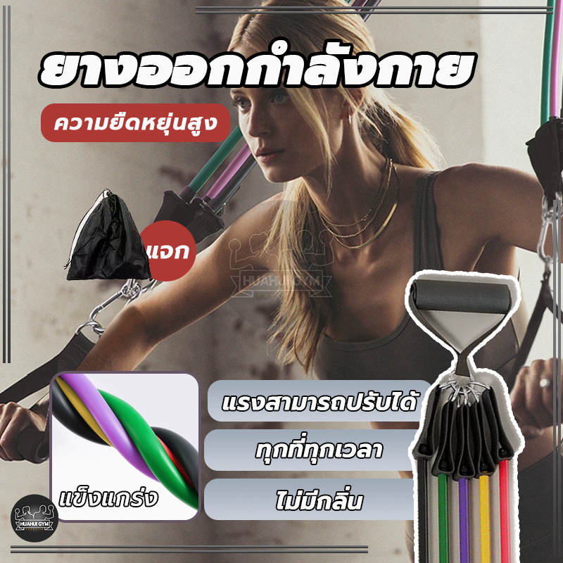 resistance band ยางออกกำลังกาย สายแรงต้าน ครบเซ็ท 11ชิ้น resistance band set อุปกรณ์ฟิตเนส