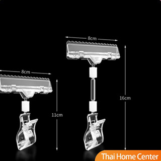 คลิปป้ายราคา โปร่งใส แสดงผลโฆษณา สติ๊กเกอร์ระเบิด Price labe…