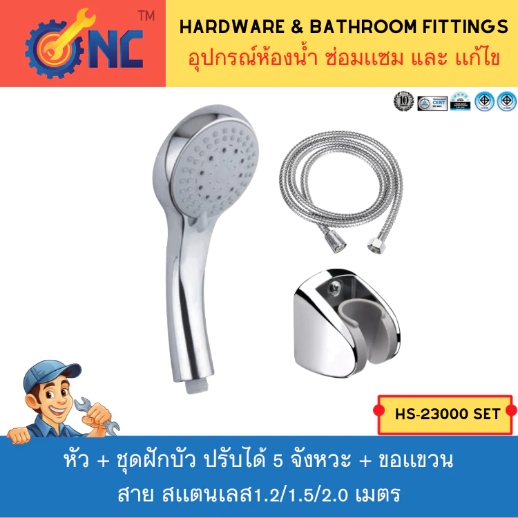 NC Hardware ชุดฝักบัว ปรับได้ 5จังหวะ นวด สเปรย์ เพิ่มเเรงดันน้ำขนาดใหญ่ กะทัดรัด ซื้อเพิ่มสาย ได้หรือครบชุด Hand Shower