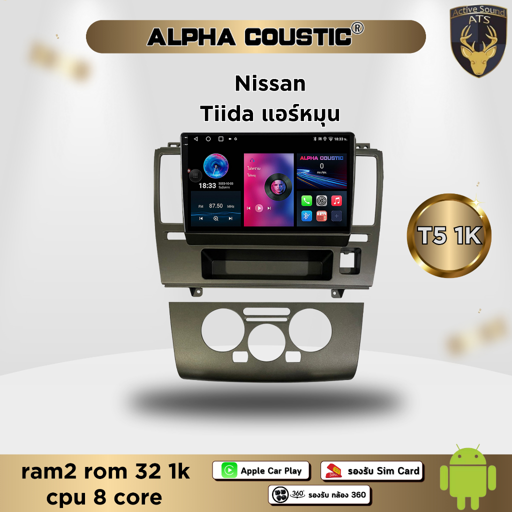 จอตรงรุ่น ระบบ Android สำหรับ Nissan Tiida แอร์หมุน สินค้ารับประกัน 1ปี! ระบบAndroid แท้