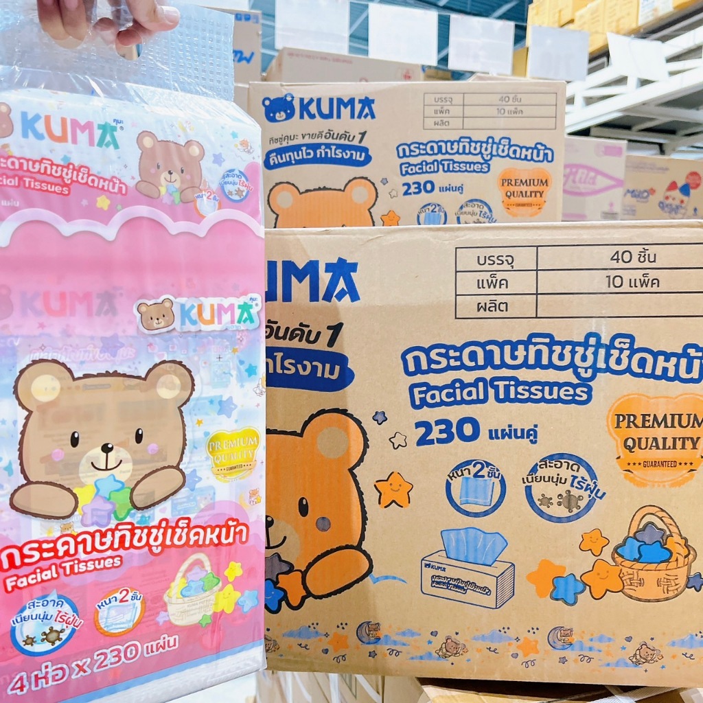 ยกลัง 10 แพค 40ห่อ กระดาษทิชชู่คุมะ ไร้ฝุ่น Kuma 230แผ่น - หมีจัมโบ้