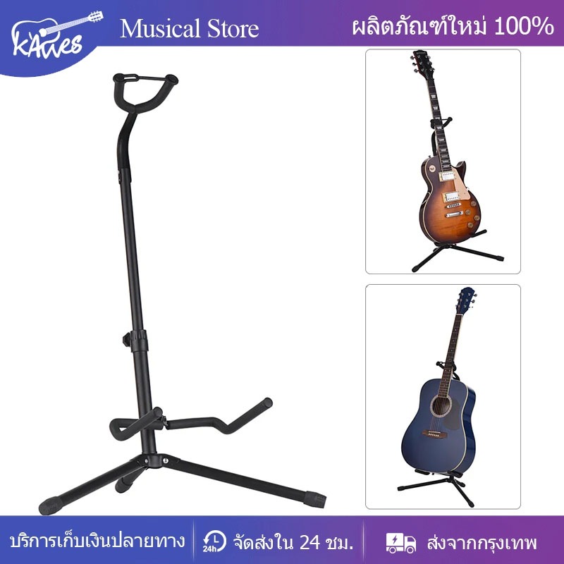 ขาตั้งกีตาร์ ขาตั้งกีตาร์รุ่นTG-20 วัสดุเป็นเหล็ก แข็งแรง วางได้ทั้งกีตาร์โปร่ง กีตาร์ไฟฟ้า เบสและอูคูเลเล่ กีต้าร์ไฟฟ้า