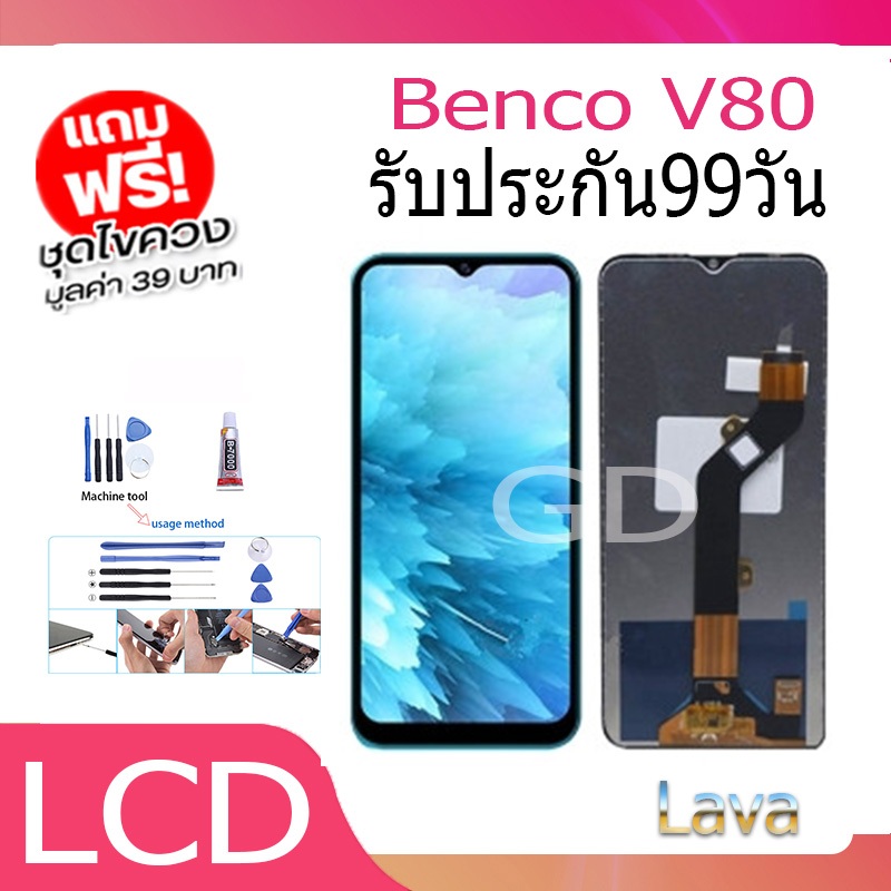 หน้าจอ Lcd ใช้ร่วมกับ Lava Benco V80/V70,V82/AE9010,AE9220  อะไหล่จอ จอชุด พร้อมทัชสกรีน จอ + ทัช เส