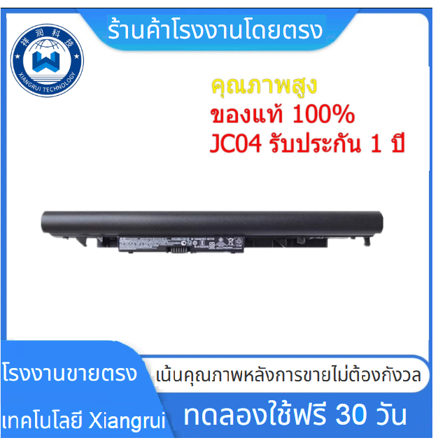 HP JC03 JC04 2600mAh   HP HSTNN-PB6Y HSTNN-LB7V HSTNN-LB7W HSTNN-DB8E 919700-850