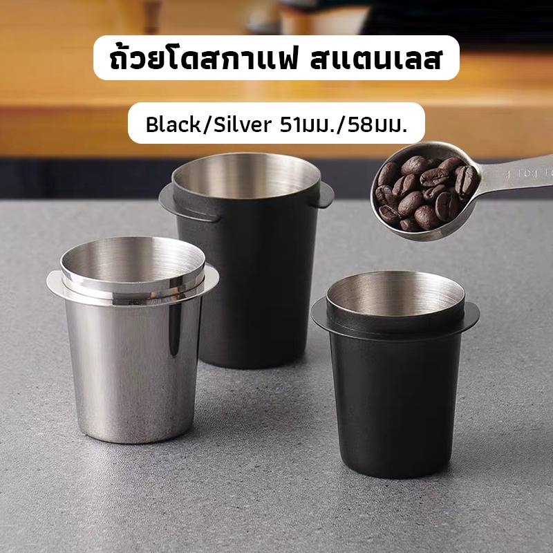 OneCafe ถ้วยโดสกาแฟ สแตนเลส 51มม./58มม. Coffee Stainless Dosing Cup
