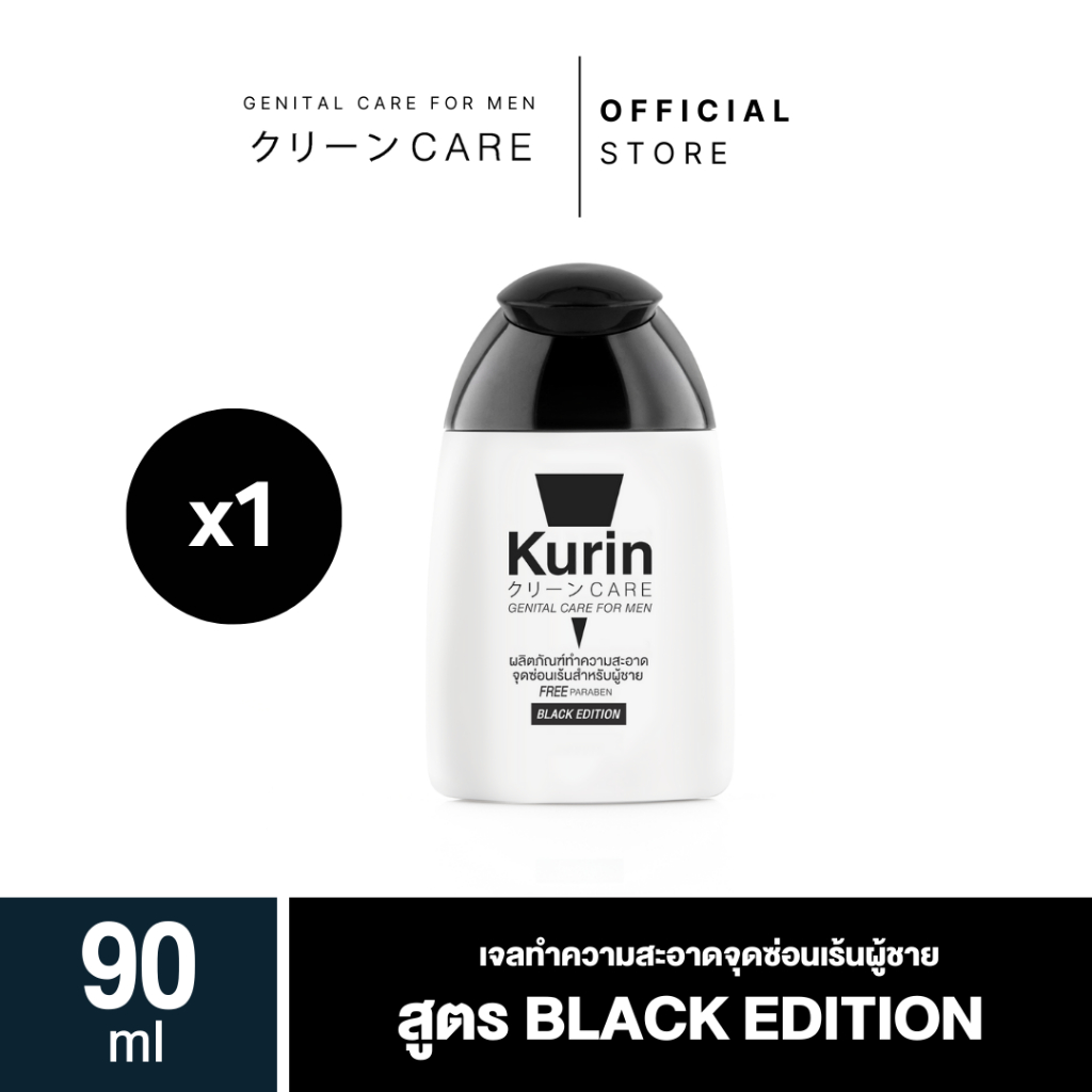 KURIN CARE GENITAL CARE FOR MEN BLACK 90 ml.