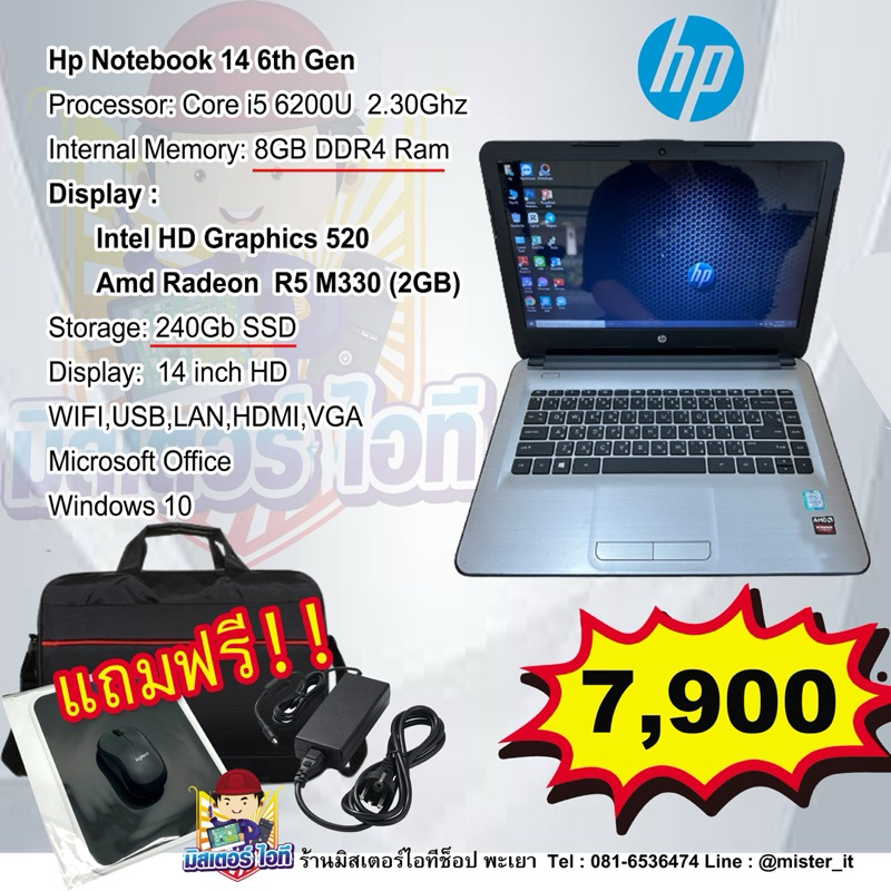 โน๊ตบุ๊ค HP Notebook 14 i5 + Ram 8 gb ossd 240gb