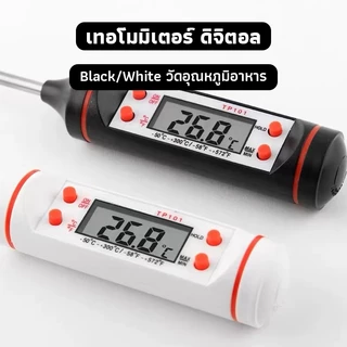OneCafe เทอโมมิเตอร์ ดิจิตอล ปากกาวัดอุณหภูมิ วัดอุณหภูมิอาหาร มีให้เลือก 2 สี Food Thermometer