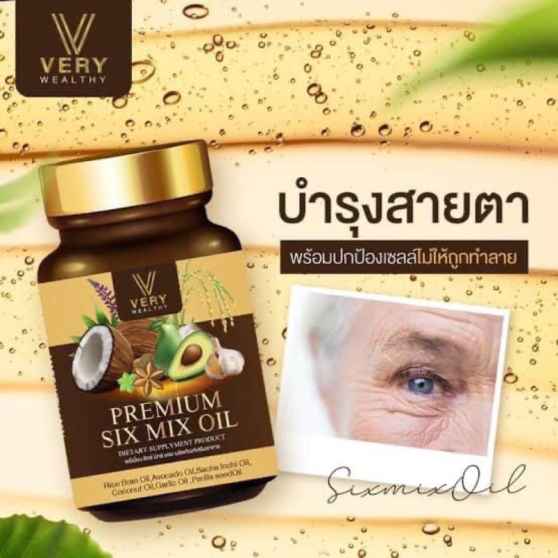 🥥Six Mix Oil น้ำมันสกัดเย็น✨🍯น้ำมันพรีเมี่ยม 6 ชนิดช่วยลดไขมันบำรุงสายตานอนหลับง่าย(ของแท้)