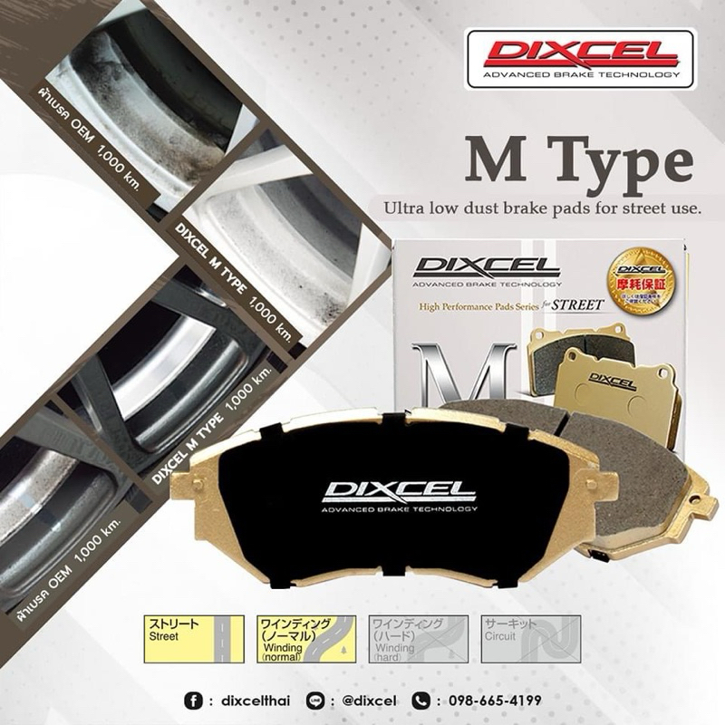 ผ้าเบรค Dixcel M-Type แท้นำเข้าจากประเทศญี่ปุ่น สำหรับ Toyota Cross