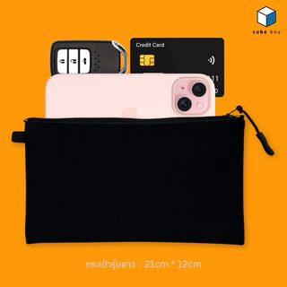 Cube Boy | MINI BAG กระเป๋าสตางค์ + สายคล้อง สกรีนชื่อ กระเป๋าใส่บัตร กระเป๋าใส่เหรียญ