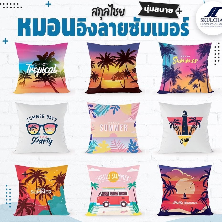 หมอนอิง รุ่น summer ซัมเมอร์ ผ้าไมโครป้องกันไรฝุ่น รูปที่ 4