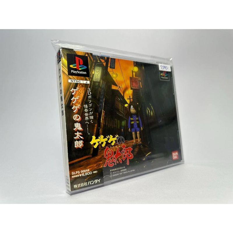 แผ่นแท้ PlayStation (japan)(ps1)  GeGeGe no Kitarou - Nonoi no Nikuto Katachi Tachi