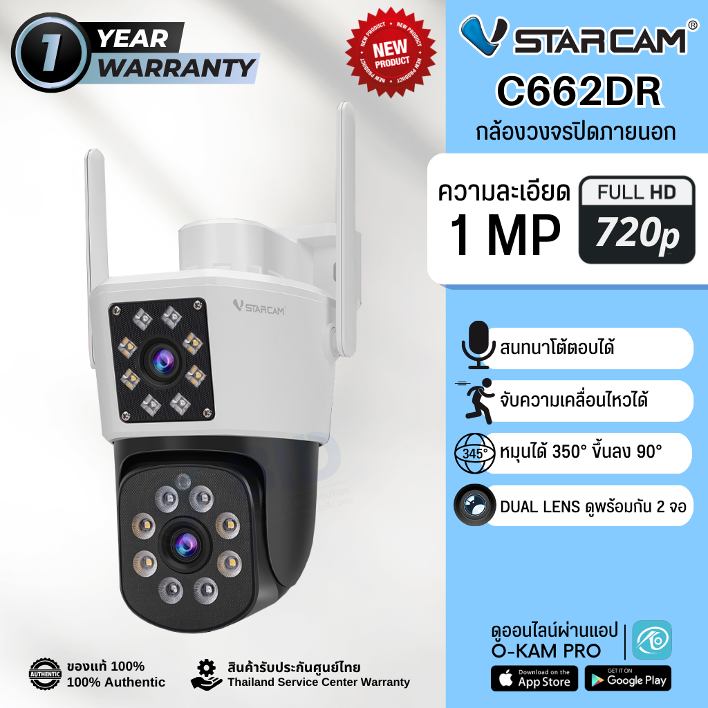 Vstarcam C662DR / C622DR Dual-lens 1MP กล้องวงจรปิด IP Camera Outdoor