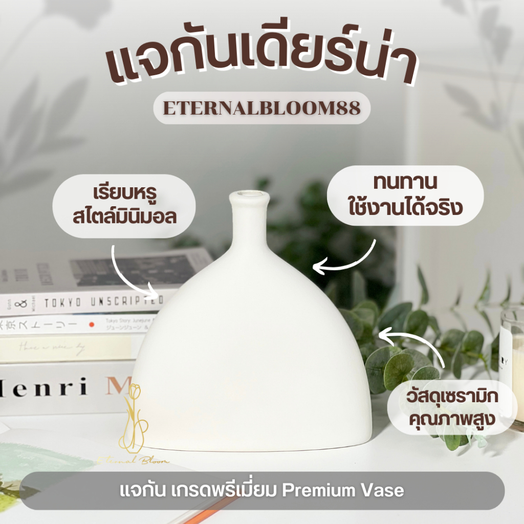 [พร้อมส่ง]แจกันดอกไม้ แจกันดอกไม้เซรามิค แจกันมินิมอล ของแต่งบ้าน ของแต่งห้อง