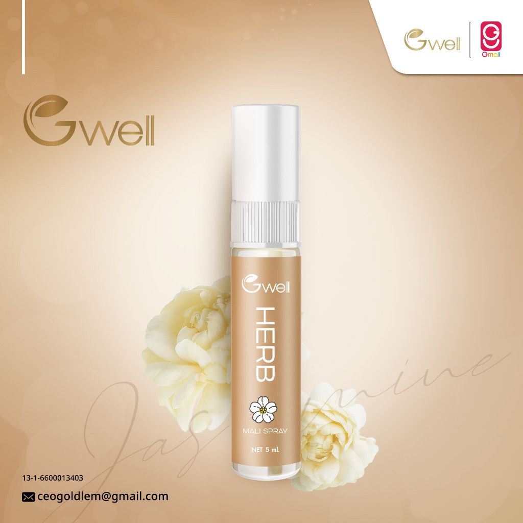 สเปรย์ Gwell น้ำมันนวดผ่อนคลาย ผลิตจากสารสกัดจากธรรมชาติ กลิ่นหอม เย็น สดชื่น กลิ่นมะลิ ขนาด 5ml